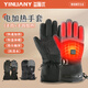 益暖優(yōu)  加熱手套充電發(fā)熱冬季戶(hù)外滑雪騎車(chē)保暖手套騎行電動(dòng)摩托車(chē)手套 男-標準款-黑灰+5000毫安電池1對 均碼