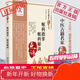 4本套喉科指掌喉科秘訣原機啟微審視瑤函目科捷徑（附：絳雪丹）中醫古籍名家點(diǎn)評叢書(shū) 喉科指掌喉科秘訣(中醫古籍名家點(diǎn)