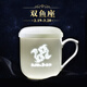 古鎮陶瓷 十二星座過(guò)濾杯 景德鎮陶瓷泡茶茶水分離茶杯帶蓋過(guò)濾杯 雙魚(yú)座過(guò)濾杯
