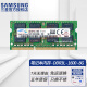 三星（SAMSUNG） DDR3/4 笔记本一体机内存条原厂原装适配联想戴尔Think华硕惠普等 DDR3L 1600 8G 笔记本内存条
