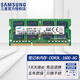 三星（SAMSUNG）原廠原裝 DDR3 PC3L 三代筆記本一體機(jī)電腦內(nèi)存條 適配聯(lián)想Think戴爾靈越華碩惠普小米微星華為等 DDR3L 1600 8G 筆記本內(nèi)存條