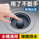九牧王廚房洗菜盆漏水塞洗碗池水槽下水器塞子配件防臭彈跳芯過濾網(wǎng)神器 304不銹鋼拉絲款 1個裝【廚房通