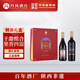 DANFENG【伴手禮】丹鳳傳統(tǒng)紅葡萄酒干紅甜紅雙支禮盒紅酒節(jié)日送禮 吉禮干甜組合750ml*2 雙支禮盒裝