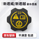 優(yōu)士（USGM）適用于君威膨脹水壺蓋昂科拉愛(ài)唯歐君越科魯茲英朗防凍液副水箱蓋 新君威新君越副水壺蓋