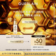 嬌蘭（Guerlain）回購券 全新第四代黃金復原蜜5ml 修護精華試用裝 小樣護膚品