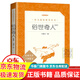【京東配送】【挑選】俗世奇人五年級(jí)課外書下冊(cè)讀物官方正版 馮驥才的原著全本 呼蘭河傳 蕭紅著正版 人民文學(xué)出版社教育小學(xué)生無(wú)障礙閱讀書籍經(jīng)典書目 俗世奇人【京東配送】