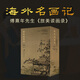 【旗艦店正版】旅美讀畫錄 傅熹年 1300余幅圖片呈現(xiàn)其研究美國公私收藏中國古代書畫作品鑒定筆記 涉及服飾書法民俗等 書畫藝術(shù)收藏