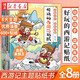 新華正版 好玩的西游記貼紙全套8冊0-3-6歲兒童專(zhuān)注力訓練培養孩子語(yǔ)言左右腦思維啟蒙早教認知繪本智力開(kāi)發(fā)玩具書(shū) 湖北新華書(shū)店旗艦店