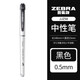 ZEBRA斑馬牌中性筆 JJZ58速干水性筆 學(xué)生用大容量學(xué)霸考試刷題水筆 0.5mm黑色1支