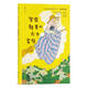 留在鞋里的六個(gè)家伙(橋梁書(shū)版)/大作家寫(xiě)給孩子們6歲+