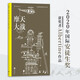 浪花朵朵正版 摩天大戰(zhàn) 3-6歲 紐約時(shí)報(bào)十佳兒童創(chuàng)意繪本獎(jiǎng)  法國(guó)女巫獎(jiǎng)得主力作 少兒當(dāng)代寓言故事圖畫(huà)書(shū) 后浪童書(shū)