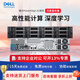 dell戴爾R730XD R540 R740XD二手服務器2U雙路機架式主機GPU顯卡計算數(shù)據(jù)存儲 戴爾R730XD（3.5寸12盤）套餐五