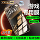 諾康士 適用蘋(píng)果16Promax鋼化膜iPhone16保護膜磨砂電競膜高清/防窺膜防手汗游戲手機膜全屏覆蓋聽(tīng)筒防塵 超清2片【磨砂版-電競膜】強抗指紋丨順滑觸控 蘋(píng)果16【貼壞包賠】
