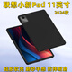 遼科適用聯(lián)想小新Pad保護套11英寸2024/25平板電腦保護殼TB331FC全包邊防摔硅膠軟殼簡(jiǎn)約磨砂平板殼 爵士黑【防摔硅膠殼】 聯(lián)想小新Pad【11英寸】2024/25年