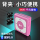 銳族（RUIZU）mp3/4音樂(lè)播放器隨身聽(tīng)背夾子運(yùn)動(dòng)跑步型學(xué)生版輕便小型便攜 X66粉色款 32G 藍(lán)牙版+有線耳機(jī)
