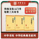 處世三大奇書菜根譚+圍爐夜話+小窗幽記（3冊(cè)） 中華書局中華經(jīng)典藏書叢書
