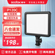 神牛（Godox）P120C雙色溫手持補(bǔ)光燈LED攝影補(bǔ)光燈P260C便攜小型可調(diào)色溫攝像燈攝影直播輕薄婚慶LED攝影燈平板 P120C官方標(biāo)配+2000毫安電池套裝