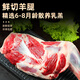 賓竹臨夏清真新鮮羊肉高原草膘羊腿肉散養(yǎng)羊羔肉現(xiàn)宰羊肉羊排羊腿肉 精選羊后腿【3斤】