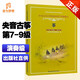 正版 新版中央音樂(lè )學(xué)院古箏考級教材7-9級修訂本 中央院古箏演奏級第七~九級教程央音古箏考試練習曲目樂(lè )譜書(shū)成人基礎提升