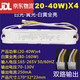 浦捷仕LED驅(qū)動(dòng)電源三色分段控制器智能變壓器變光鎮(zhèn)流器雙路輸出啟動(dòng)器 20-40W*4雙路全功率驅(qū)動(dòng)