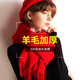 宸勁佰圍巾女冬保暖羊毛披肩加寬柔軟超大秋冬季學(xué)生圍脖套頭百搭款騎車 大紅色