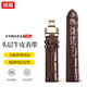 傾晨【銷量2萬+】適用表帶男士真皮手表帶蝴蝶扣1853天梭表帶浪琴表帶卡西歐阿瑪尼精工羅西尼男款俊雅 棕色+玫瑰金色蝴蝶扣 20mm