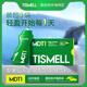 Tismell梨果仙人掌液態(tài)飲體重管理通暢助排輔助代謝促進吸收 梨果仙人掌液態(tài)飲*1盒