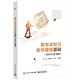 數學(xué)實(shí)驗與數學(xué)建?；A（MATLAB實(shí)現）