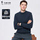 與狼共舞【純羊毛】圓領(lǐng)針織羊毛衫男士2025秋冬新款男裝保暖純色毛衣2011 霧霾藍129 M (170)