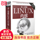 深入理解LINUX內(nèi)核（第三版）