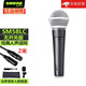 SHURE 舒爾人聲話筒舞臺(tái)演出唱歌直播K歌錄音麥克風(fēng) SM58