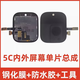 米兔適用小米米兔兒童電話手表原裝屏幕4C5C6C4X5X5PRO6X配件維修寄修 5C內(nèi)外屏總成+鋼化膜+膠水工具