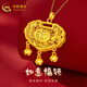 中國黃金（CHINA GOLD）黃金鎖包寶寶金鎖福字鎖包嬰兒長(cháng)命鎖掛墜新生兒滿(mǎn)月周歲百天禮物 約4g【好運連連福鎖】