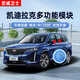 忠誠衛士適用于凱迪拉克CT4 CT5 XT5 XT4 CT6 ATSL 鎖車(chē)自動(dòng)升窗器改裝 20-24年CT5 【升降四窗+關(guān)天窗+留縫散熱+保留防夾】