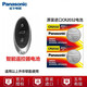 松下（Panasonic）適用于原裝2019款奔騰T77 T99 230TID汽車(chē)智能遙控器鑰匙電池
