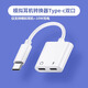 斯佰修適用iQOO12Pro耳機二合一轉換器vivoX100手機TypeC充電S17接口3.5mm轉接頭x90Pro連接線(xiàn)聲卡直播 白色-二合一TypeC+TypeC