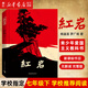初一課外閱讀 中國(guó)現(xiàn)當(dāng)代文學(xué)經(jīng)典 解放戰(zhàn)爭(zhēng)題材長(zhǎng)篇小說(shuō) 紅巖/創(chuàng)業(yè)史/哈利波特與死亡圣器/銀河帝國(guó) 七年級(jí)下冊(cè)必讀名著課外書 初中生閱讀名著課外書籍 紅巖·新款升級(jí)（定價(jià)48元）