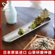 萬即日本原裝進(jìn)口不銹鋼磨泥器山葵研磨板嬰兒輔食蒜蓉姜蓉山藥研磨器 條形單面磨200mm*45mm可代替蘸碟