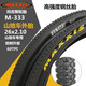 MAXXIS瑪吉斯山地車胎26寸內(nèi)外胎26x1.95(50-559)自行車輪胎26x2.1外胎 瑪吉斯26x2.1外胎