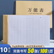 皓博 多功能通用萬能表格本統(tǒng)計員工考勤簽到本定制盤點明細(xì)表工人記工本空白表格庫存登記本 橫版萬能表【10本】