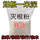 大樹爛根粉強(qiáng)力除樹粉環(huán)嗪酮除草劑爛根大樹死除竹子爛根腐蝕劑 五桶【買三送二】 500g 5桶