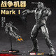 MK42發(fā)光鋼鐵俠馬克7漫威復(fù)仇者聯(lián)盟3模型玩具50納米戰(zhàn)甲趣味手辦 鋼鐵俠戰(zhàn)爭(zhēng)機(jī)器mk1 【現(xiàn)貨速發(fā)】