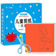 幼兒趣味小手工兒童剪紙大全書 手工剪刀 安全剪兒童剪紙diy立體手工制作書益智游戲書籍 3-4-6歲幼兒手工0-3歲早教左右腦智力開發(fā)