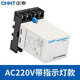 正泰（CHNT）全自動(dòng)水位控制器JYB-714液位繼電器水泵上水感應(yīng)傳感器220v JYB-714B AC220V【帶燈】
