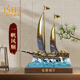 爵世皇庭一帆風(fēng)順?lè )瑪[件客廳博古架辦公室大氣裝飾公司開(kāi)業(yè)禮品 帆船(小號)