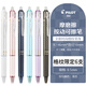 百樂（PILOT） 可擦筆彩色按動(dòng)中性水筆LFBK-23EF摩磨擦學(xué)生 【限定款】格紋6色 0.5mm