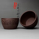 茗陽(yáng)宜興全紫砂杯手工茶盞小杯子古典品茗杯茶碗功夫茶杯茶具茶盅 老紫泥單只杯子小號約60毫升