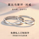 戚小米情侶戒指一對簡(jiǎn)約男女莫比烏斯環(huán)對戒定制刻字情侶對戒520新年節 女款