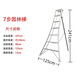 鋁合金果園梯子園林專(zhuān)用三角梯園藝三腳梯農用果樹(shù)采摘梯修剪梯凳 7踏步-2.41米-加厚航空鋁合金