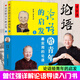 現(xiàn)貨論語給青年的啟發(fā)上下 曾仕強(qiáng)論語給少年的啟示國(guó)學(xué)基礎(chǔ)知識(shí)論語的智慧曾仕強(qiáng)論語書譯注小學(xué)生易經(jīng)智慧曾仕強(qiáng)語錄曾老語錄曾師名言 默認(rèn)規(guī)格
